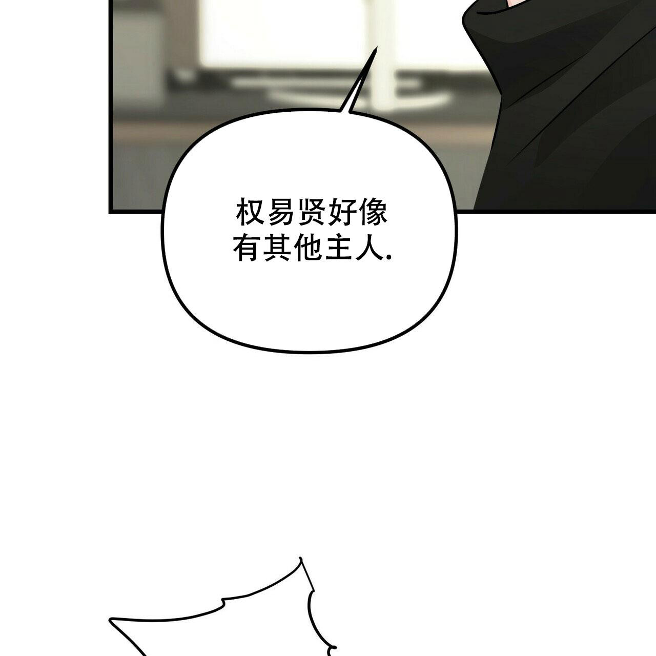 隐形轨道推拉门框两边能否粘砖漫画,第99话1图