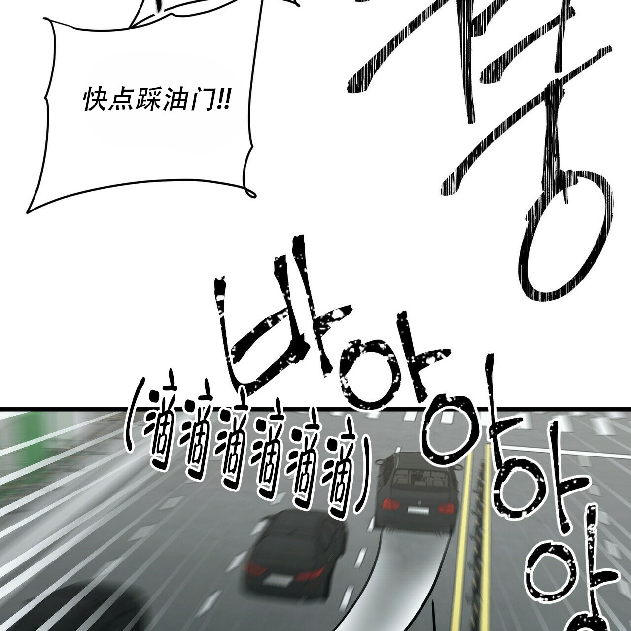 隐形轨道品牌推荐漫画,第74话1图