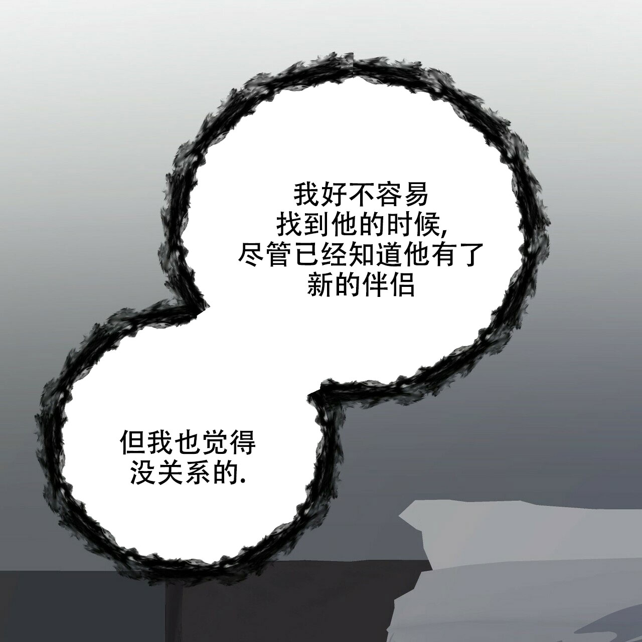 隐形轨道品牌推荐漫画,第62话1图
