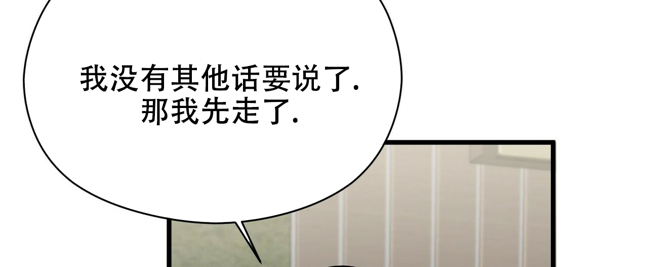 隐形轨迹漫画,第21话1图
