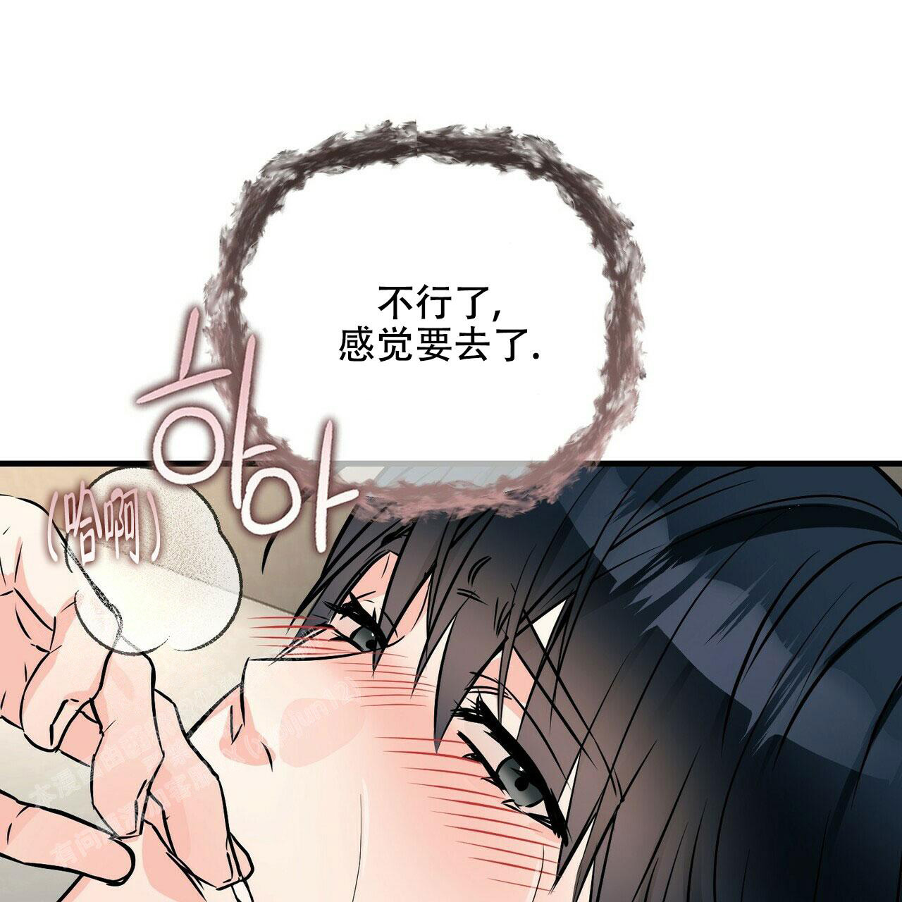 隐形轨道品牌推荐漫画,第84话2图