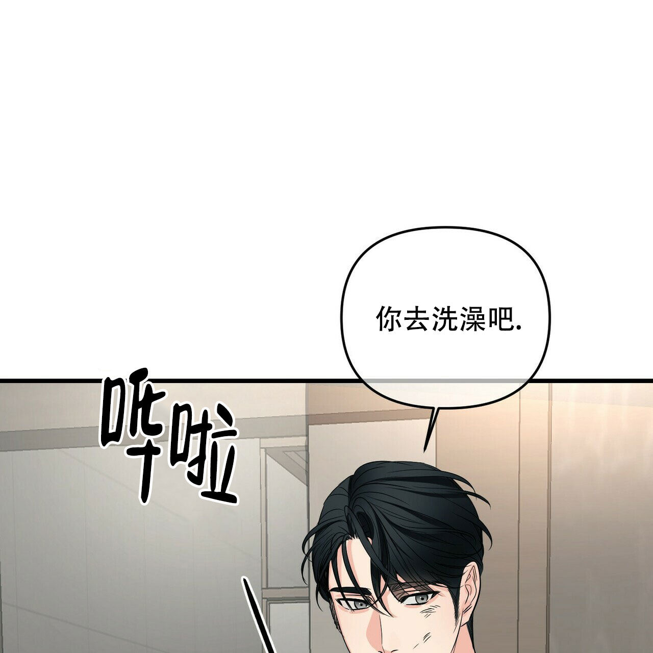 隐形轨道品牌推荐漫画,第82话1图