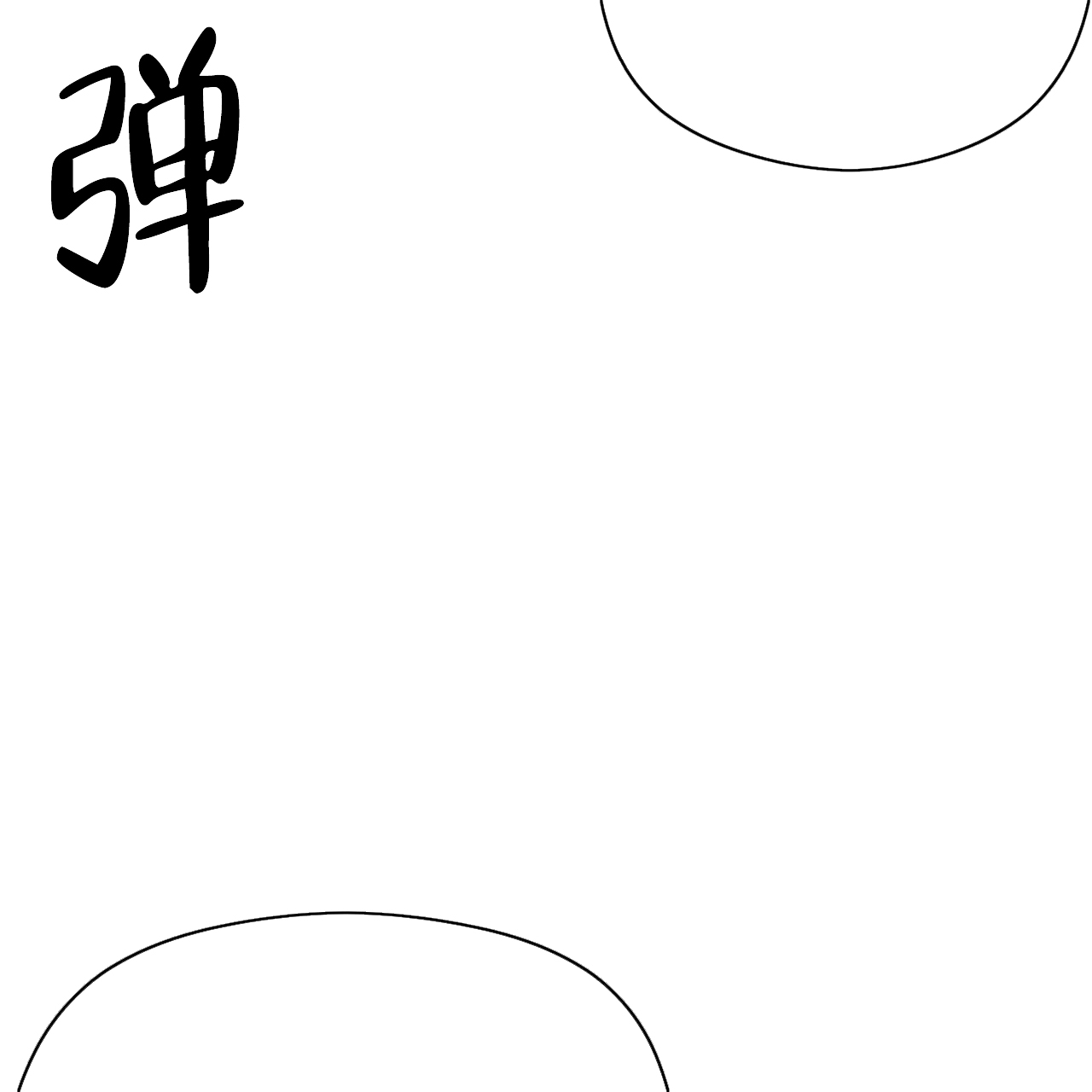 隐形轨道蜂窝板漫画,第15话2图
