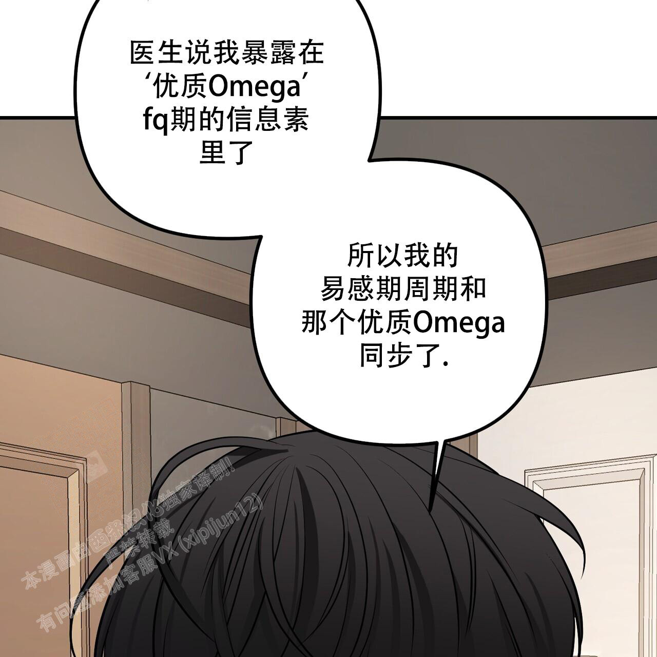 隐形轨道品牌推荐漫画,第108话2图