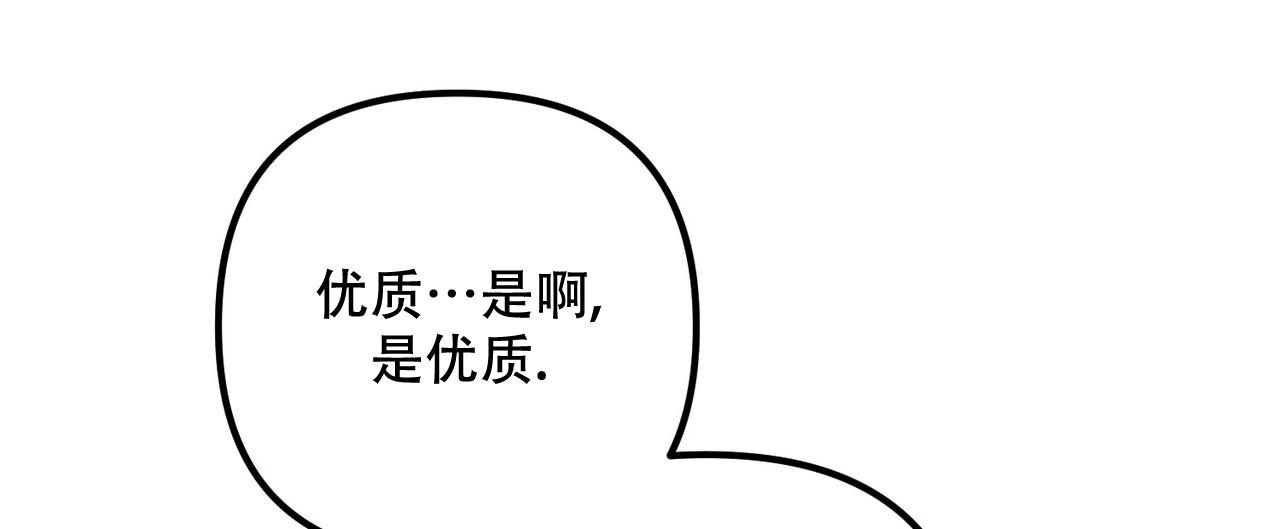 隐形轨道品牌推荐漫画,第108话2图