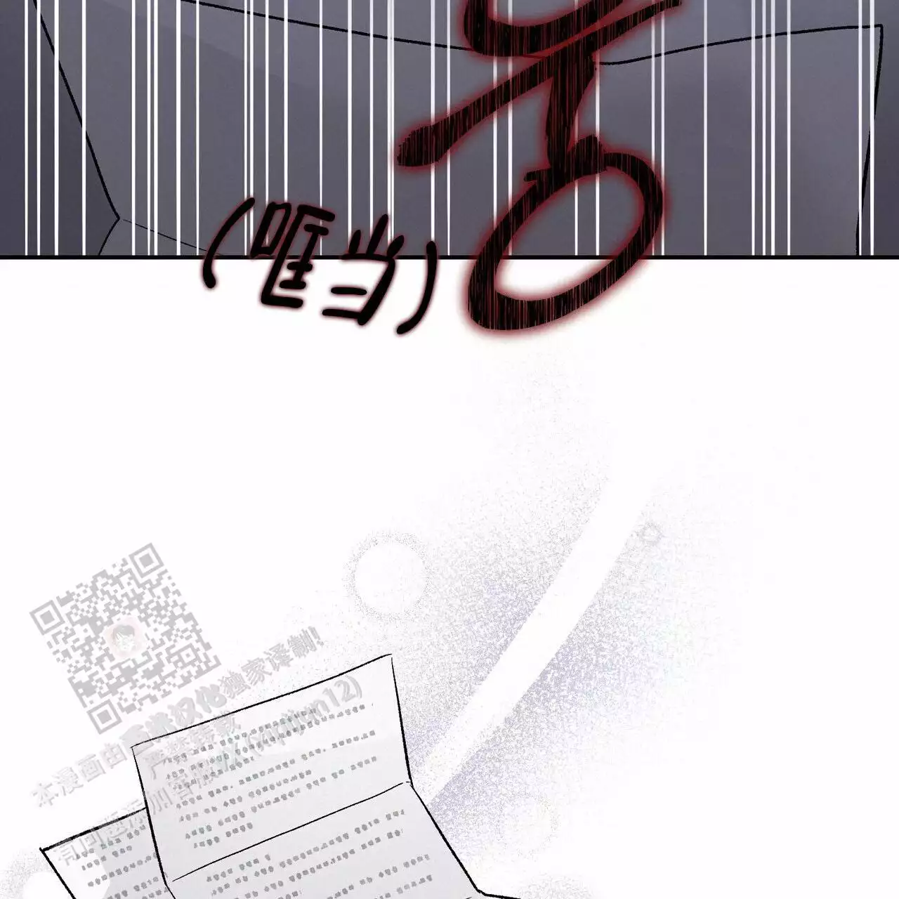 隐形轨道品牌推荐漫画,第119话1图