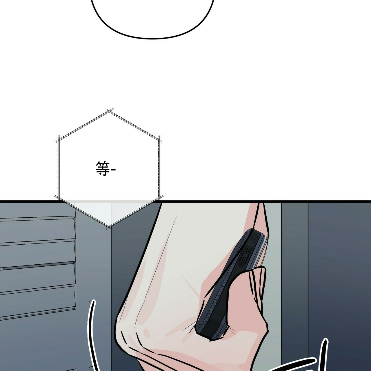 隐形轨迹漫画,第76话2图