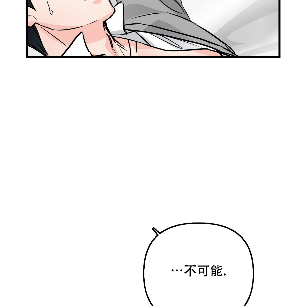 隐形轨道蜂窝板漫画,第79话1图