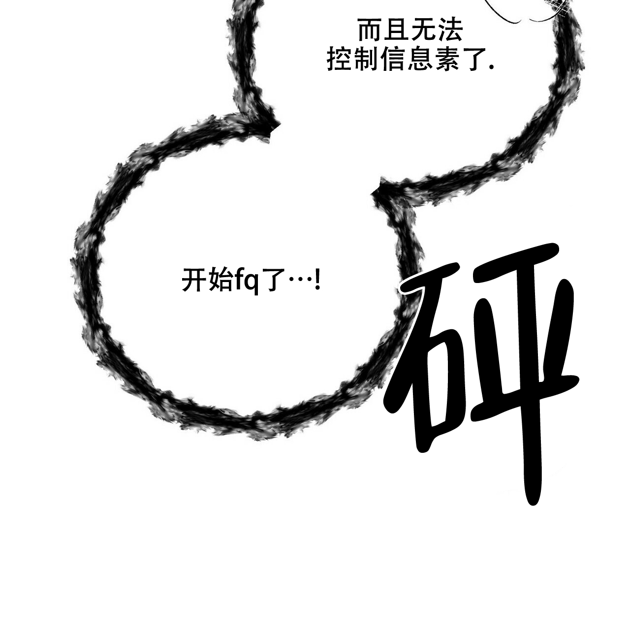 隐形轨道品牌推荐漫画,第53话2图