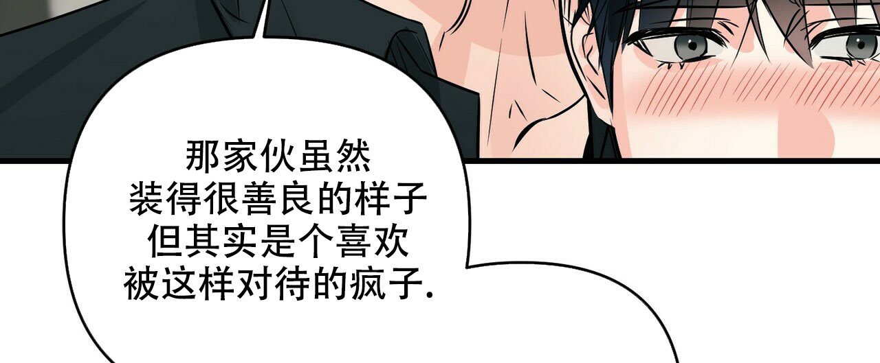 隐形轨道品牌推荐漫画,第82话2图
