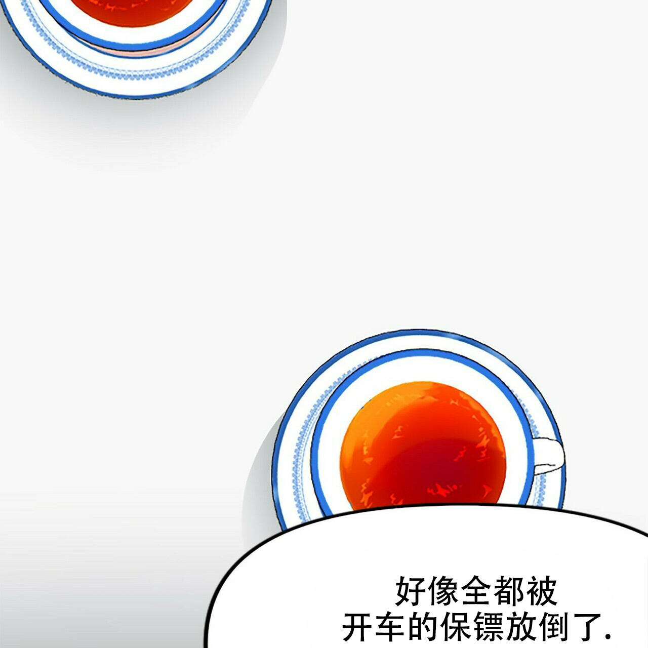隐形轨道品牌推荐漫画,第11话2图