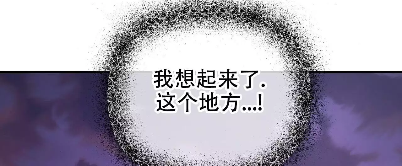 隐形轨迹漫画,第119话2图