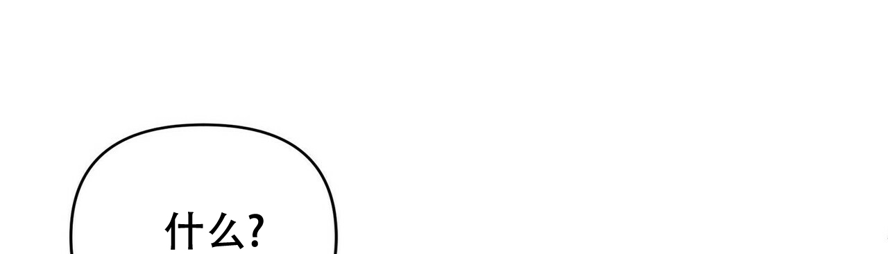 隐形轨道品牌推荐漫画,第14话2图
