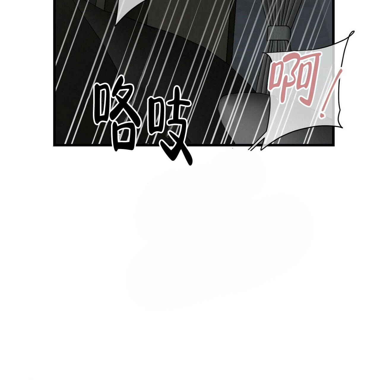 隐形轨道推拉门框两边能否粘砖漫画,第57话2图
