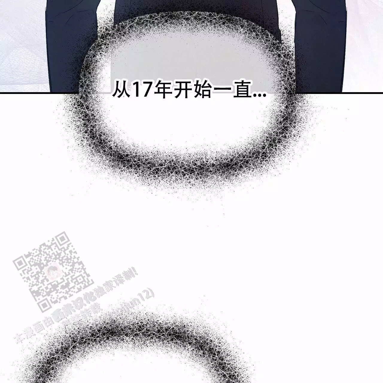 隐形轨道推拉门框两边能否粘砖漫画,第120话1图