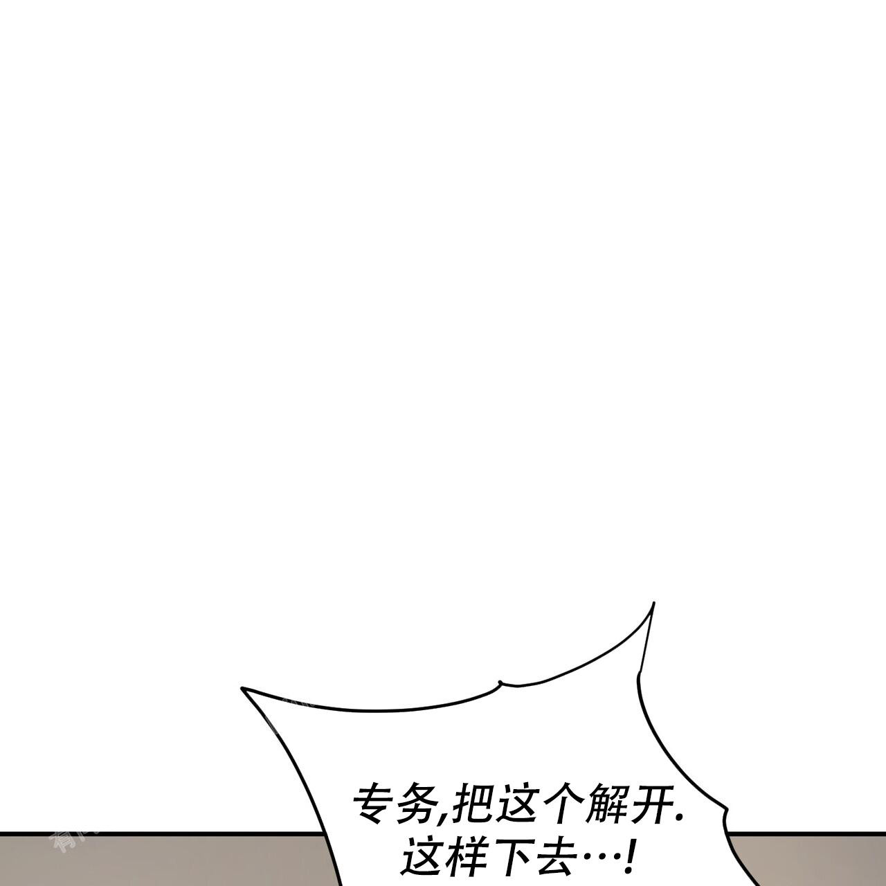 隐形轨道品牌推荐漫画,第108话2图