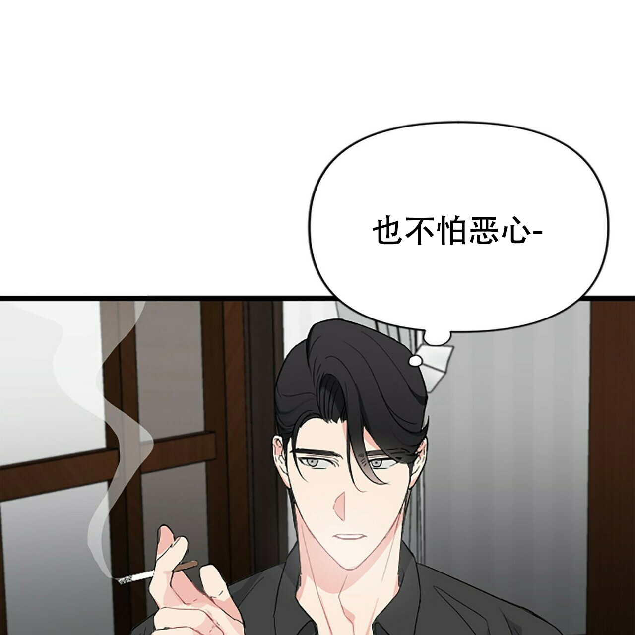 隐形轨道品牌推荐漫画,第4话1图