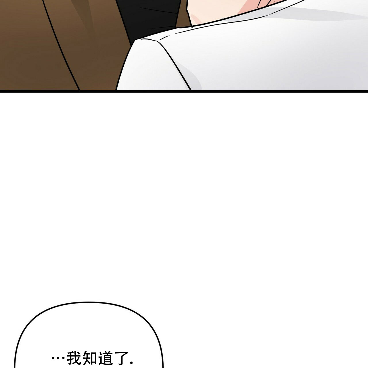 隐形轨道推拉门框两边能否粘砖漫画,第69话1图