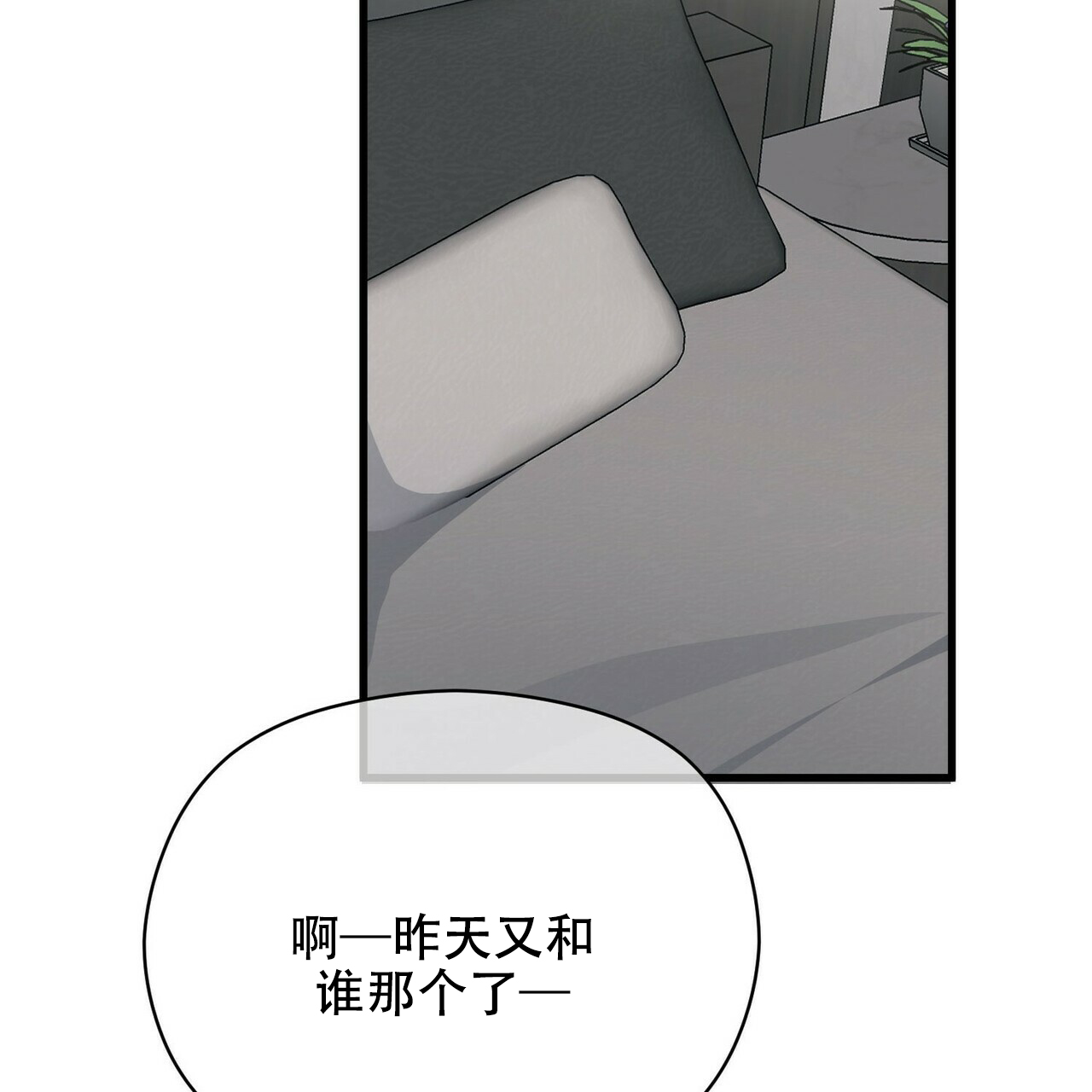 隐形轨道玻璃门漫画,第17话1图