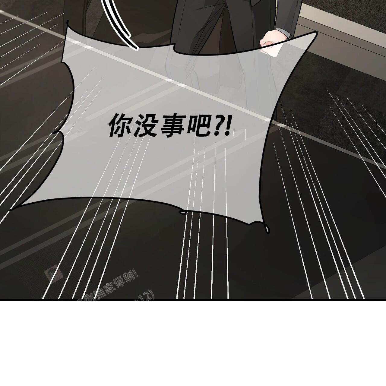 隐形轨道品牌推荐漫画,第113话1图