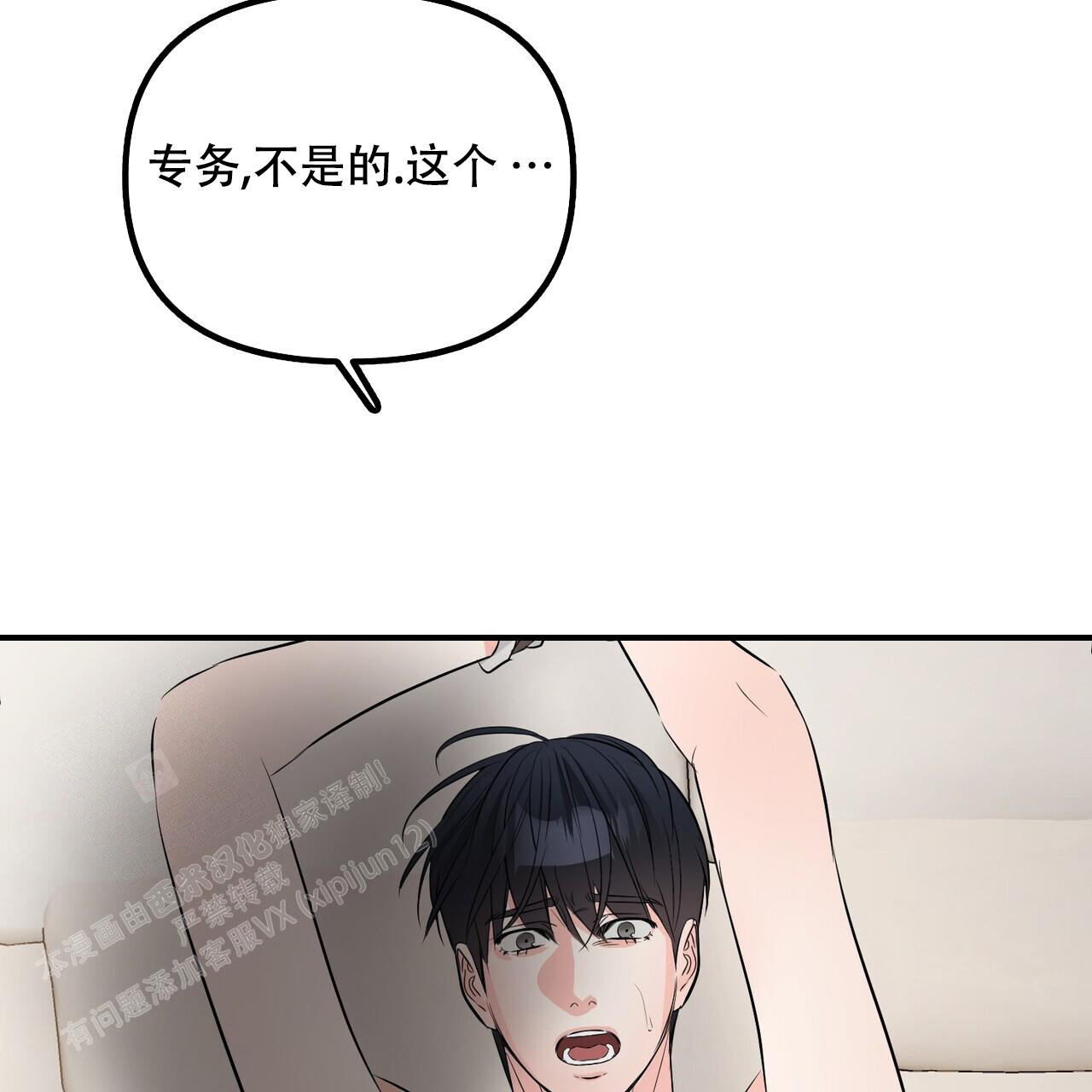 隐形轨道品牌推荐漫画,第108话1图
