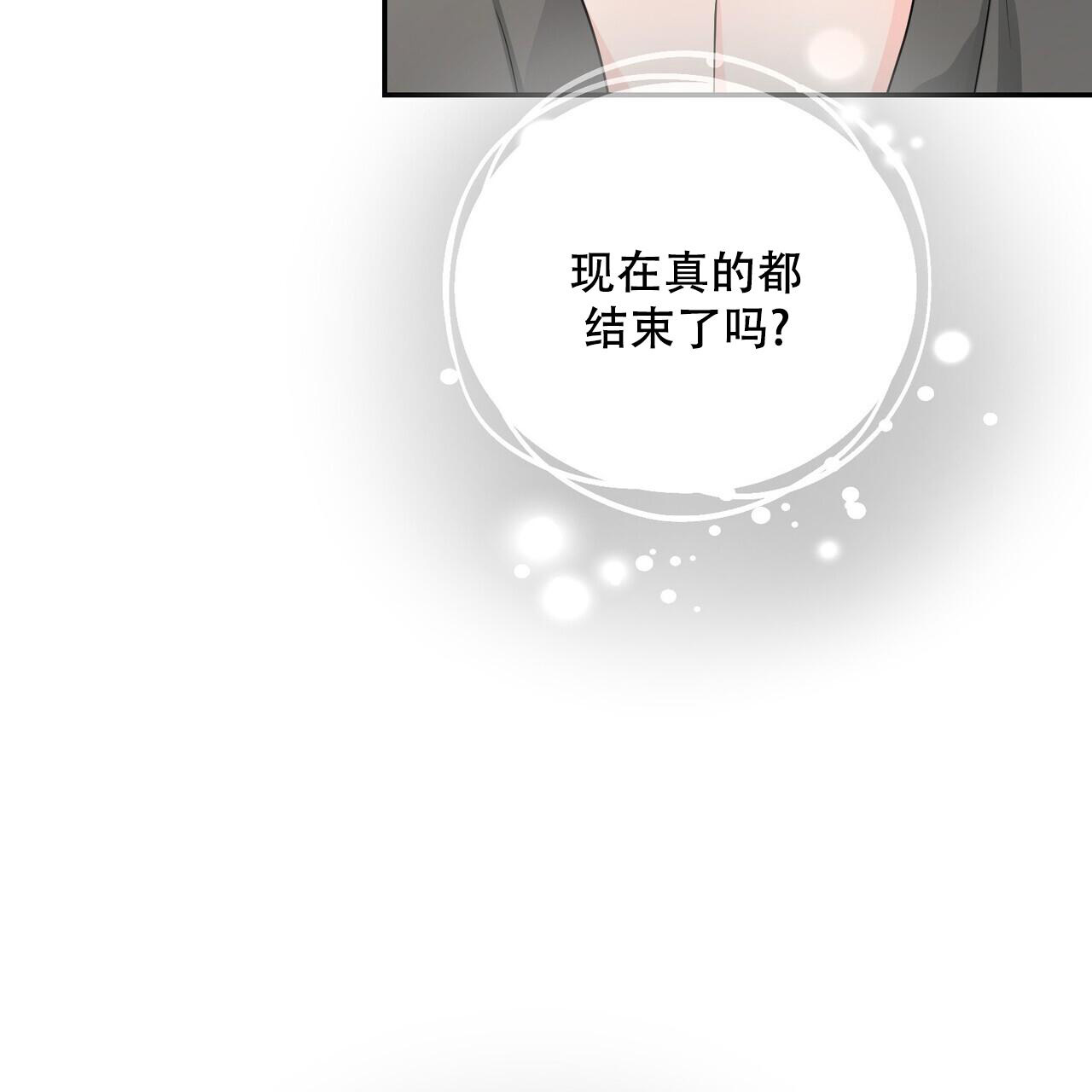 隐形轨道品牌推荐漫画,第113话2图