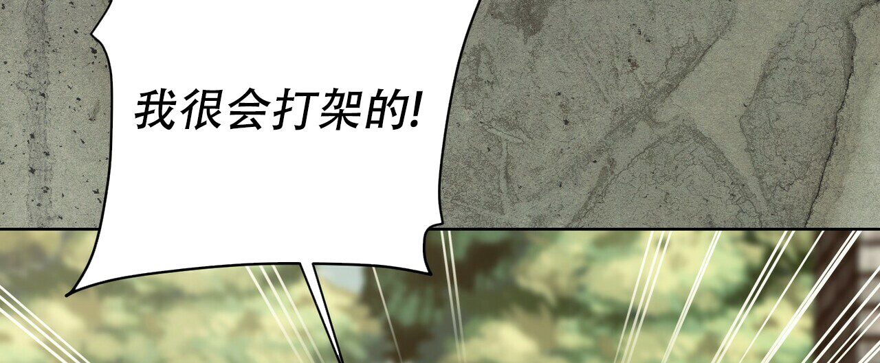 隐形轨道品牌推荐漫画,第51话2图