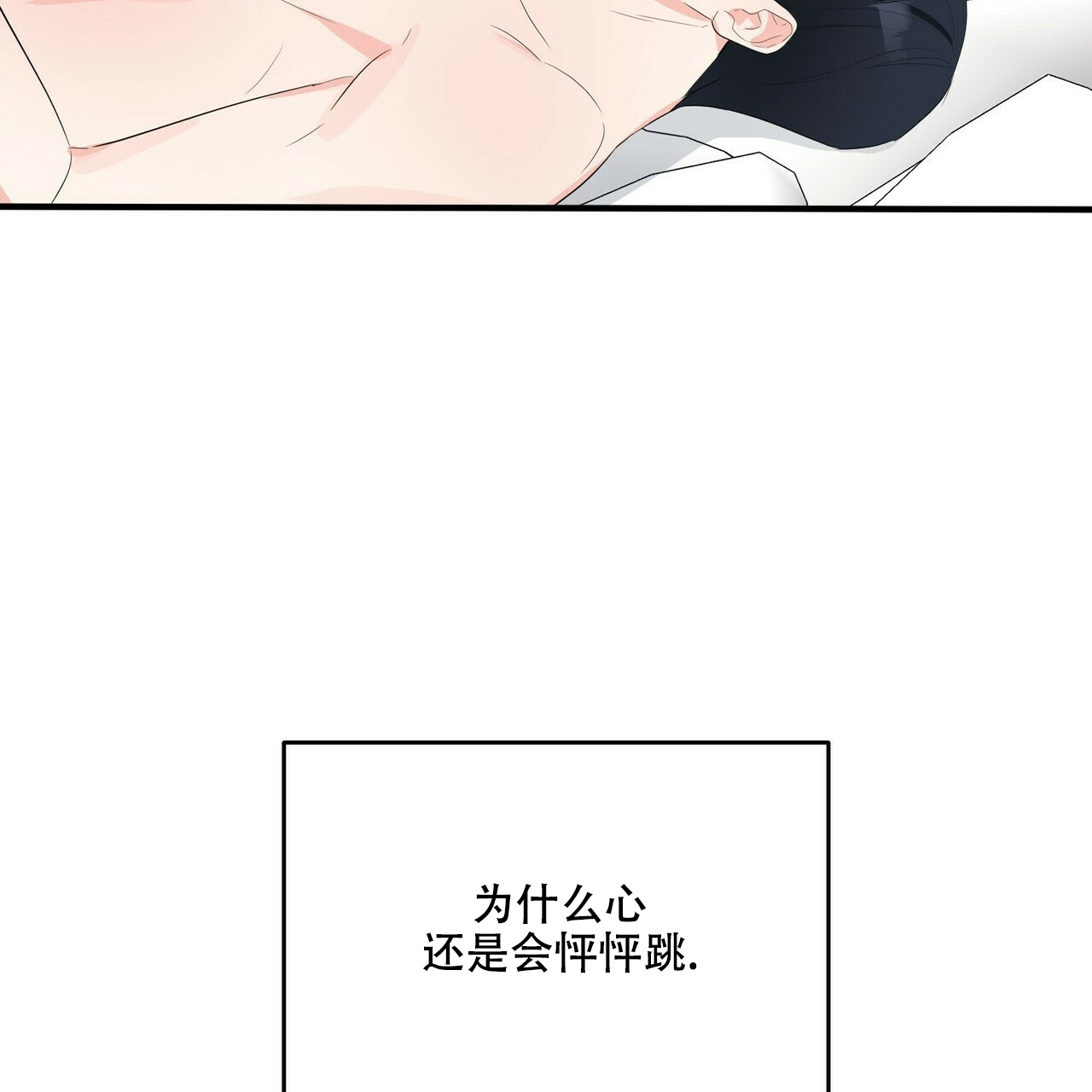 隐形轨道推拉门框两边能否粘砖漫画,第25话1图