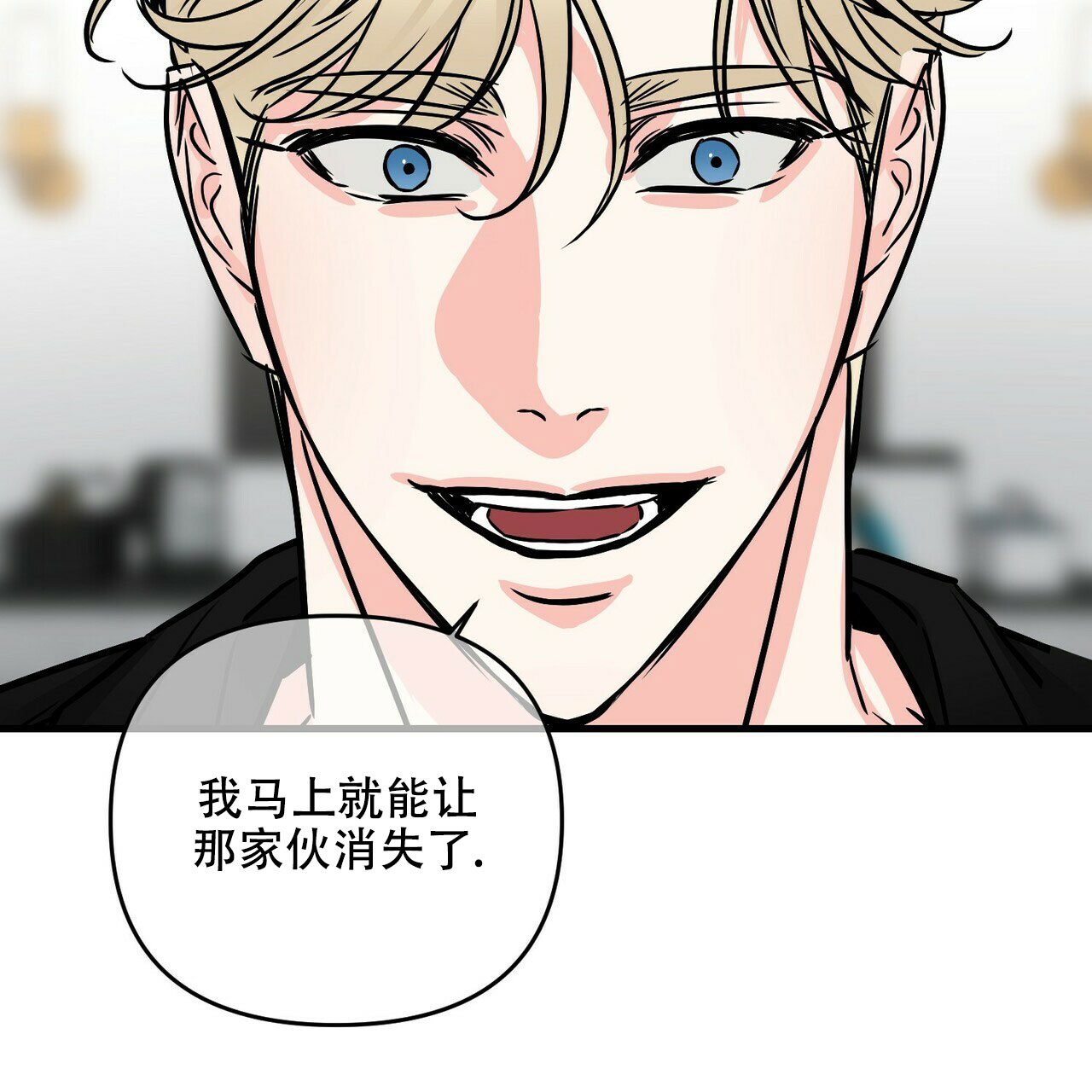 隐形轨道品牌推荐漫画,第78话1图