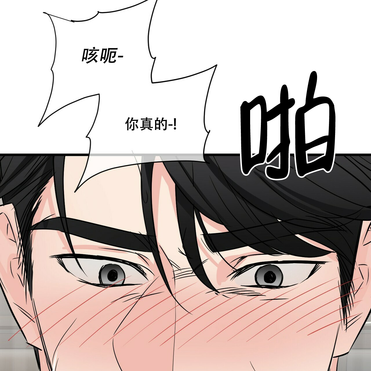 隐形轨道推拉门框两边能否粘砖漫画,第57话2图
