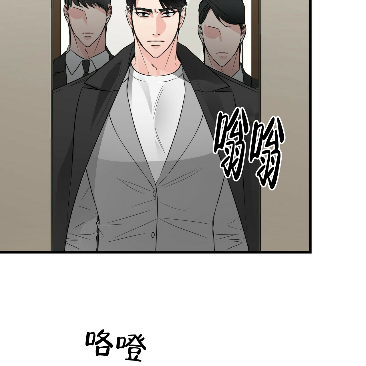 隐形轨道品牌推荐漫画,第72话2图