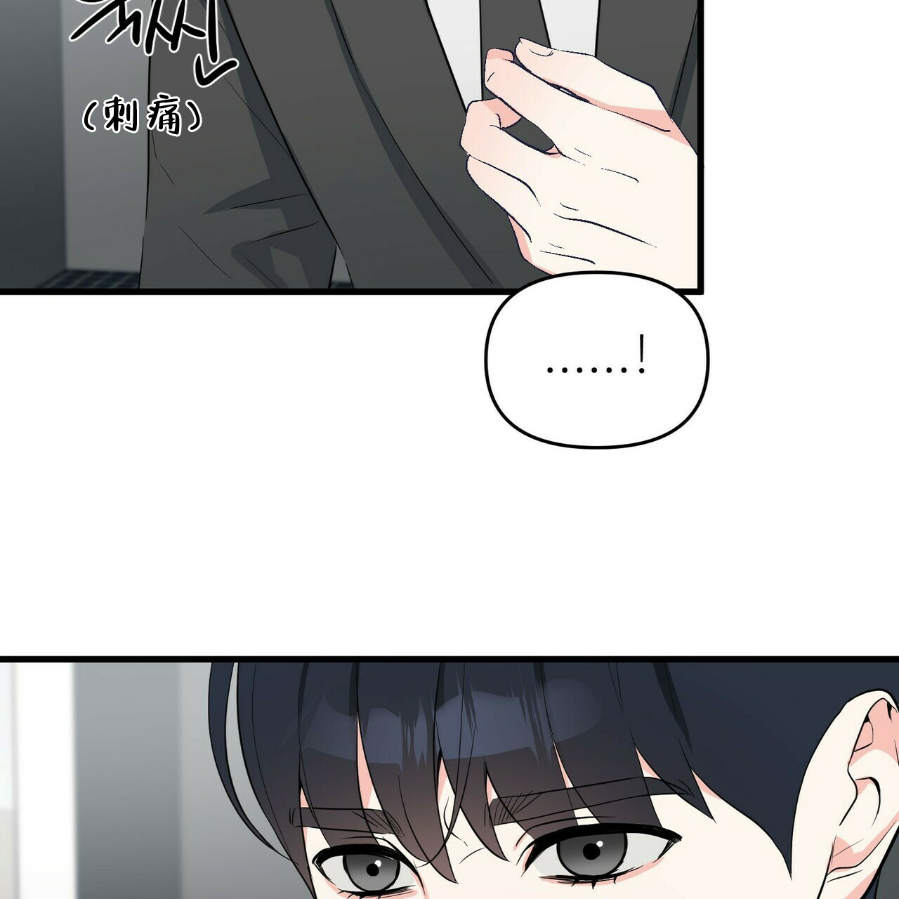 隐形轨道品牌推荐漫画,第19话2图