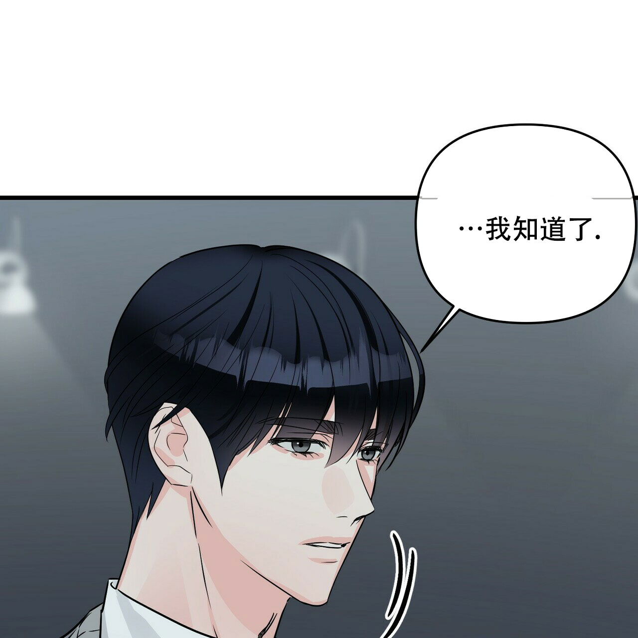 隐形轨迹漫画,第76话2图