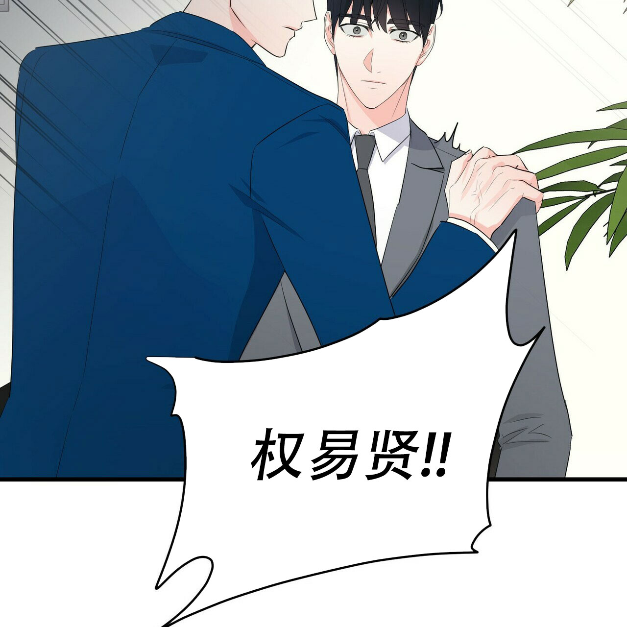 隐形轨道推拉门框两边能否粘砖漫画,第35话1图