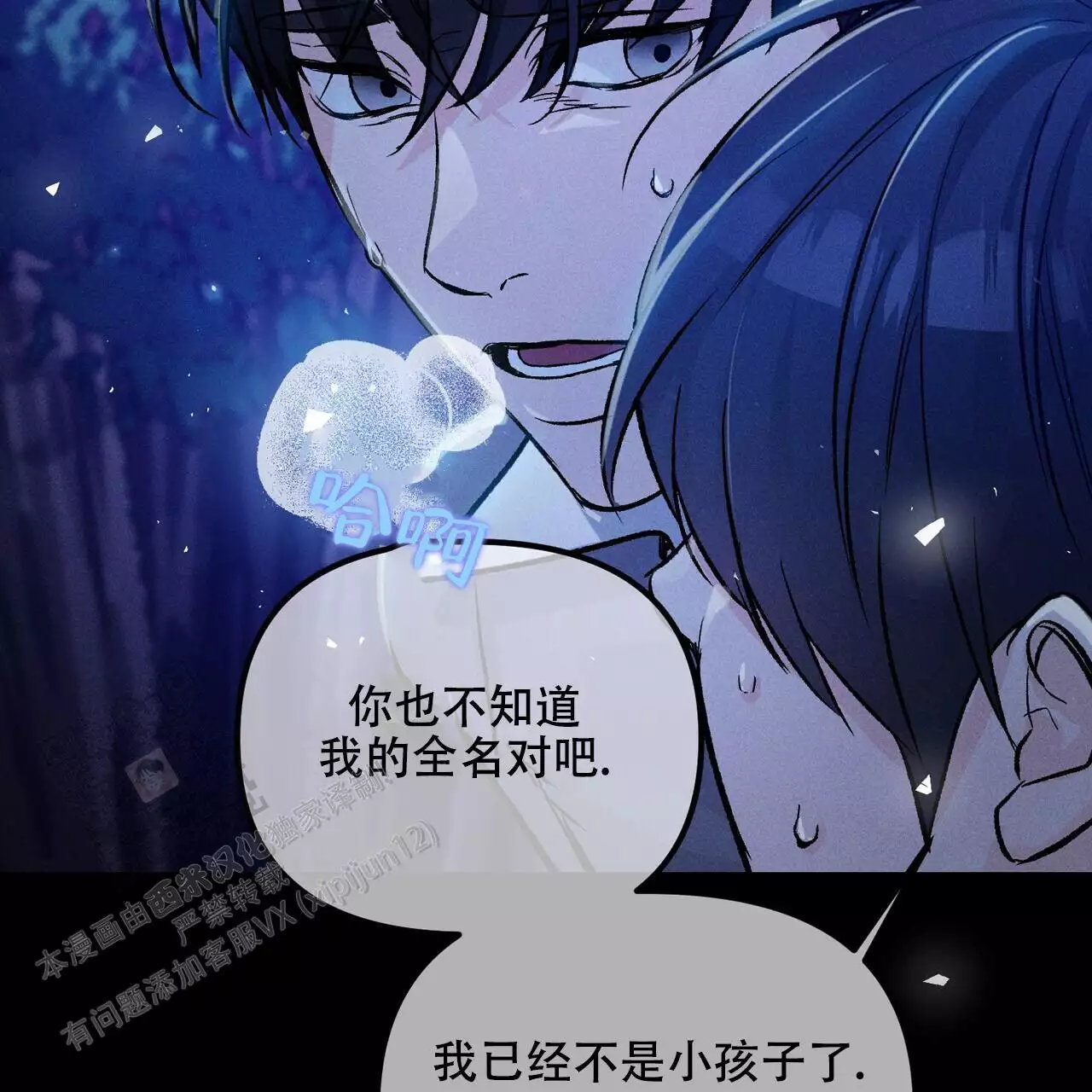 隐形轨道推拉门框两边能否粘砖漫画,第116话2图