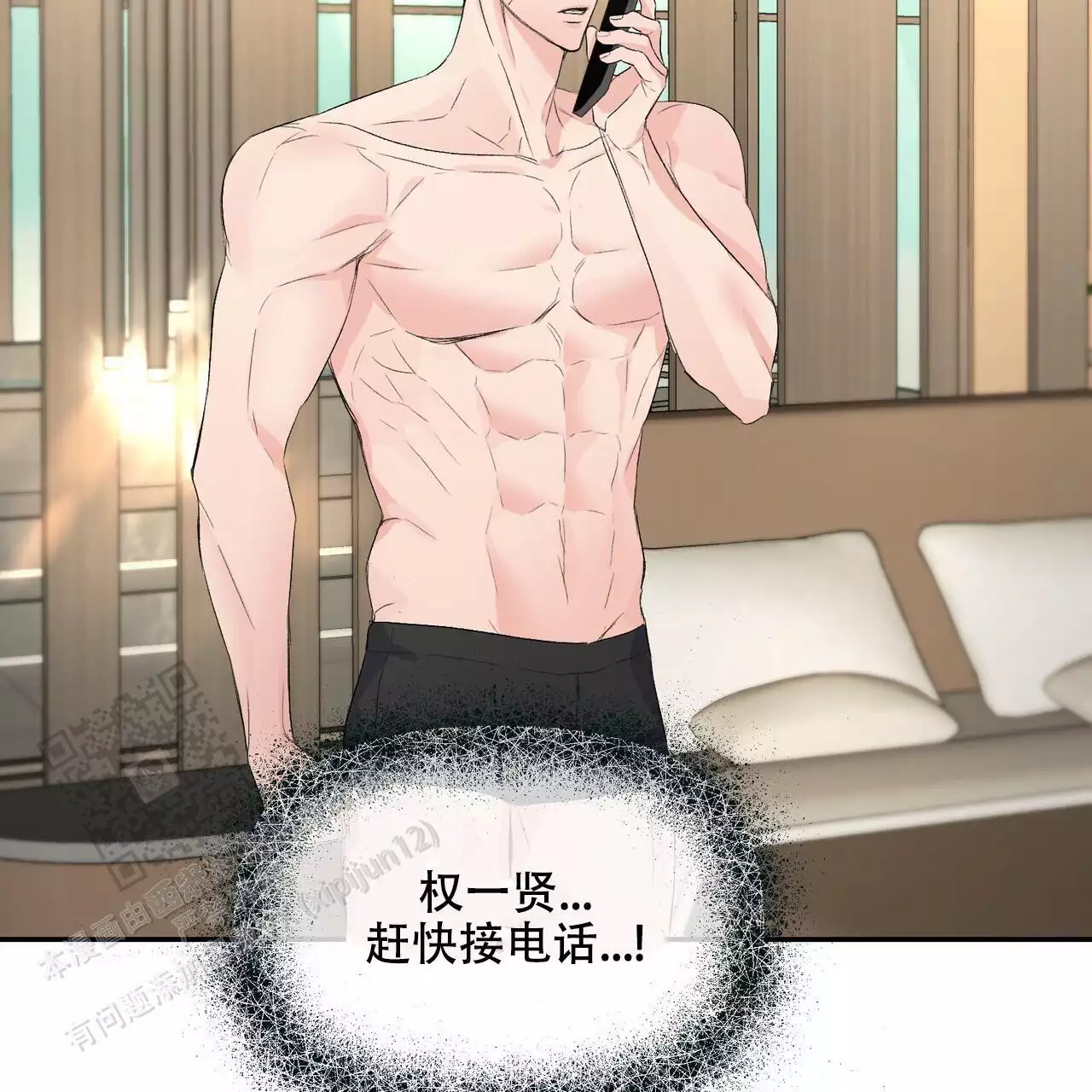隐形轨道蜂窝板漫画,第115话2图