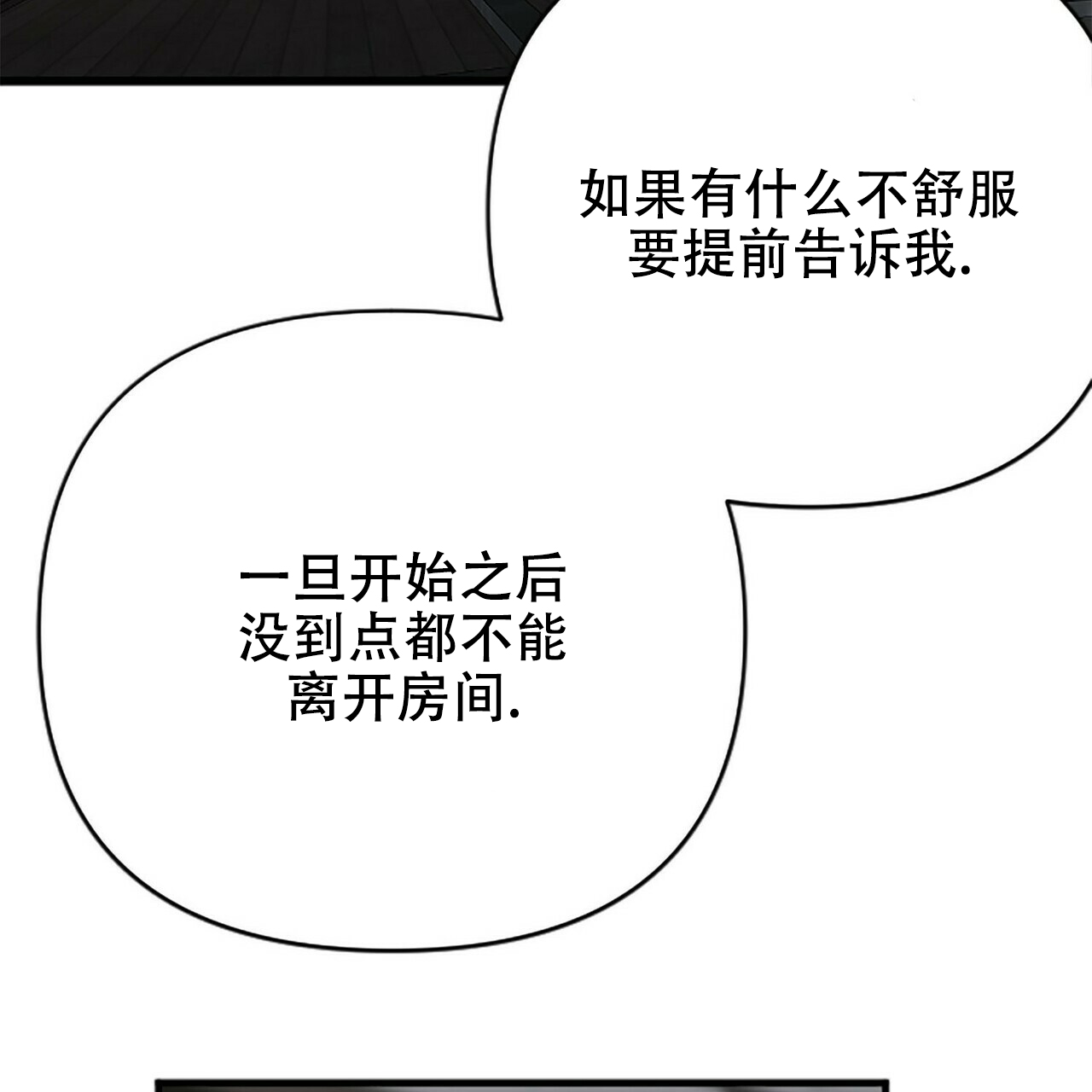 隐形轨道品牌推荐漫画,第5话1图