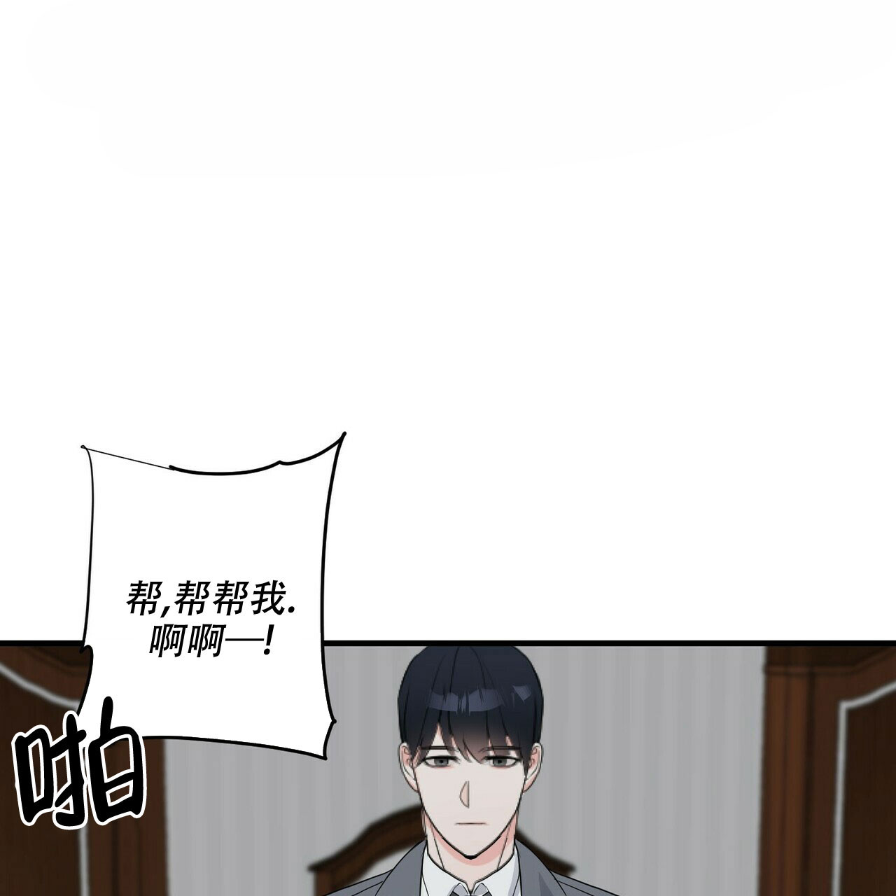 隐形轨道推拉门框两边能否粘砖漫画,第36话2图