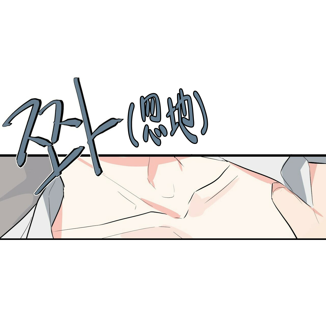 隐形轨道品牌推荐漫画,第14话1图