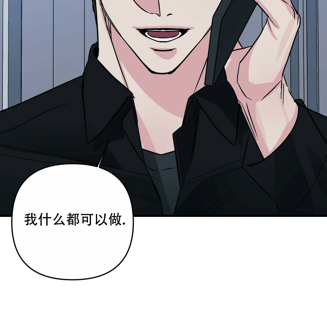隐形轨道品牌推荐漫画,第74话2图