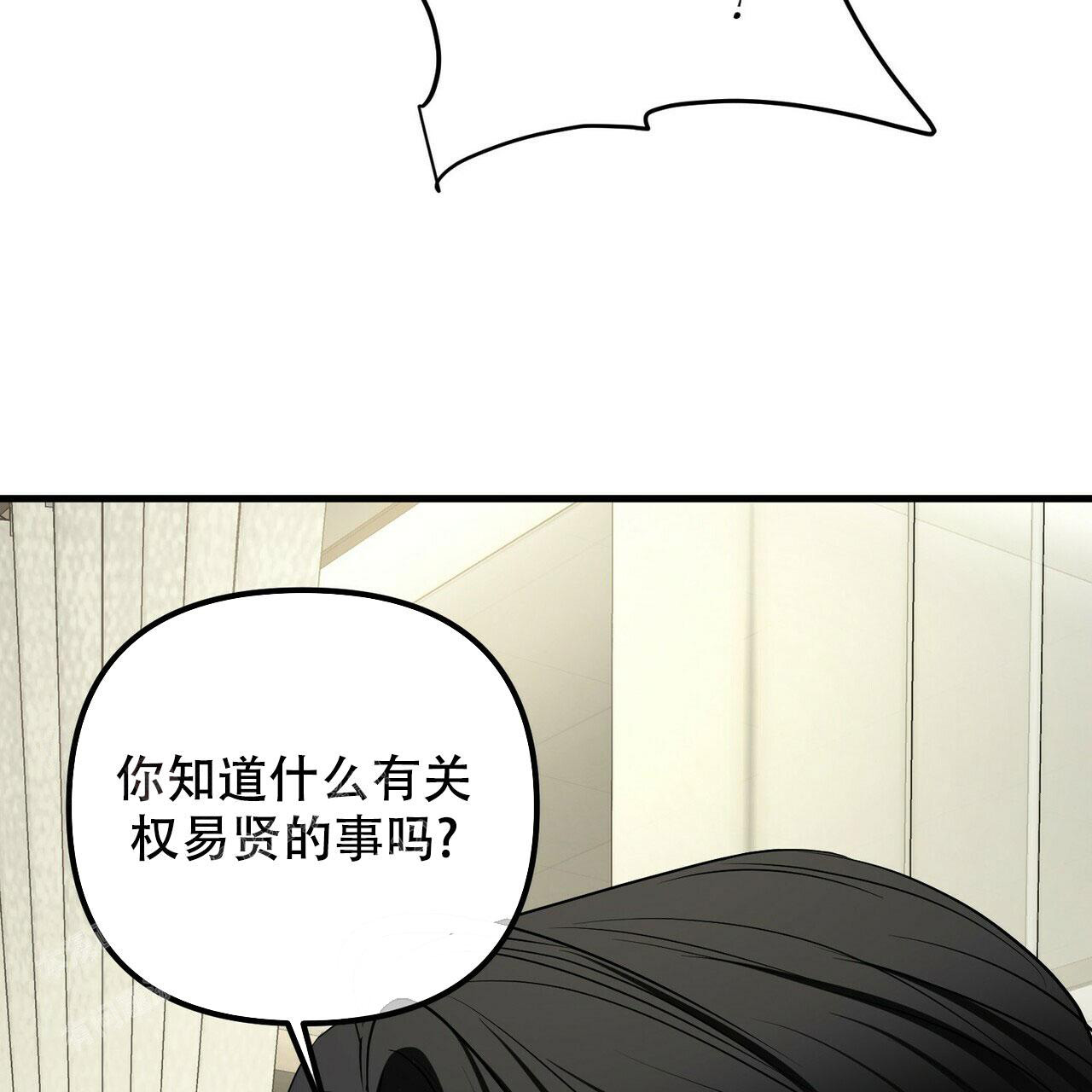 隐形轨道品牌推荐漫画,第99话2图