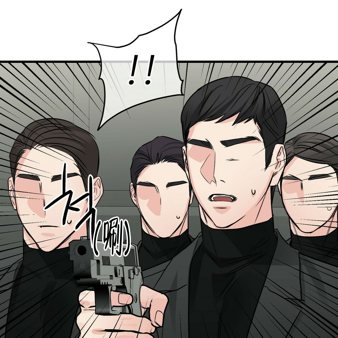 隐形轨迹漫画,第76话2图