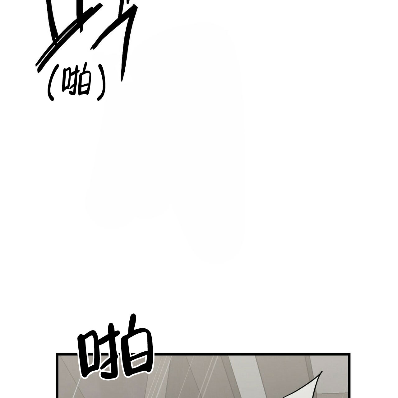隐形轨道推拉门框两边能否粘砖漫画,第57话2图