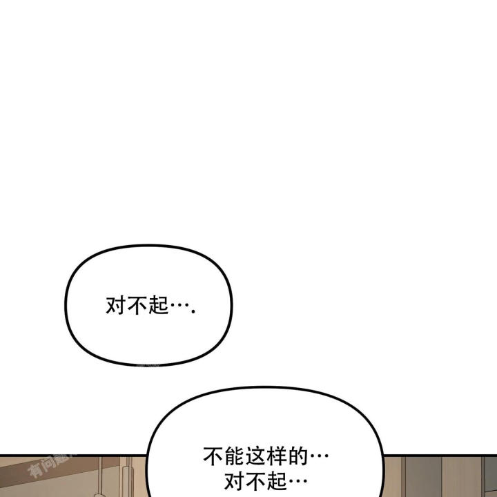 隐形轨迹漫画,第110话2图