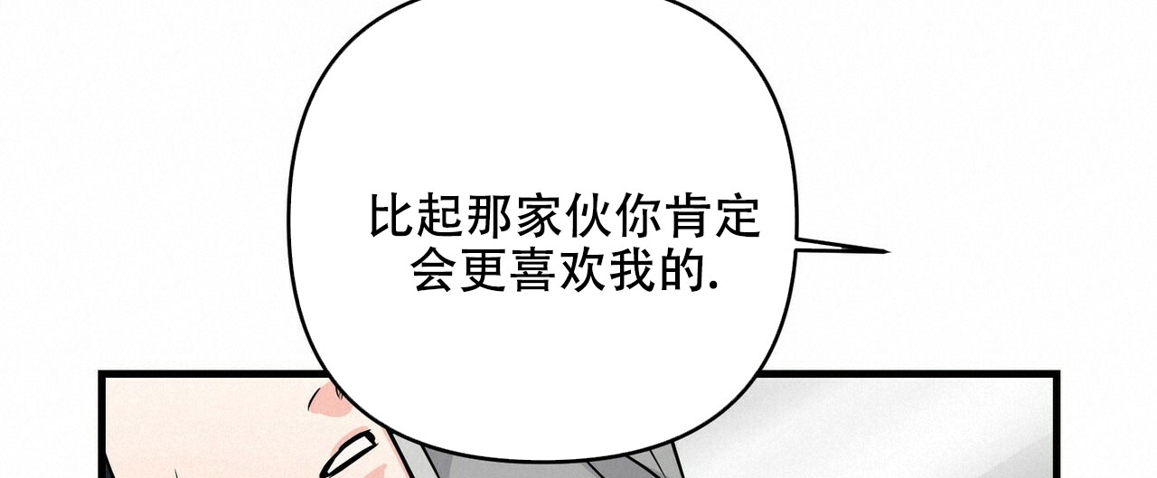 隐形轨道品牌推荐漫画,第79话2图