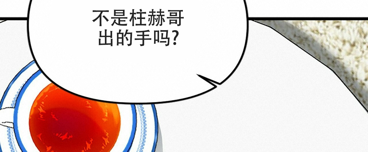 隐形轨道品牌推荐漫画,第11话1图