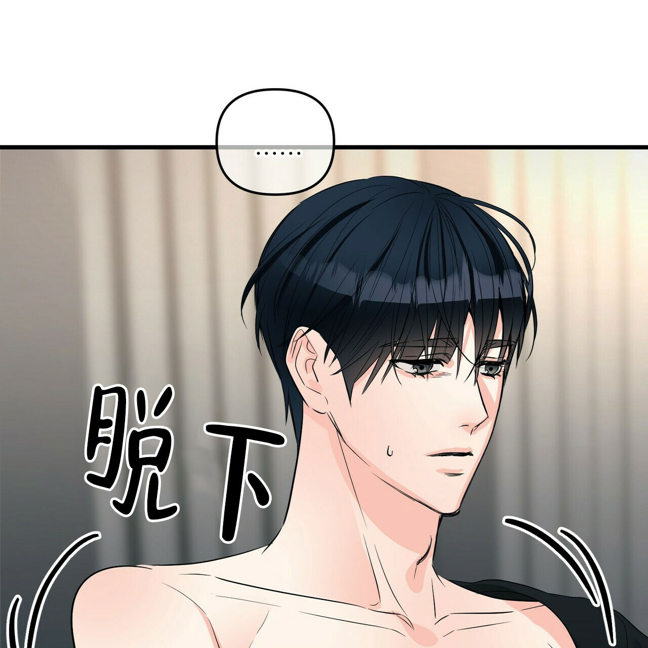 隐形轨道品牌推荐漫画,第82话2图