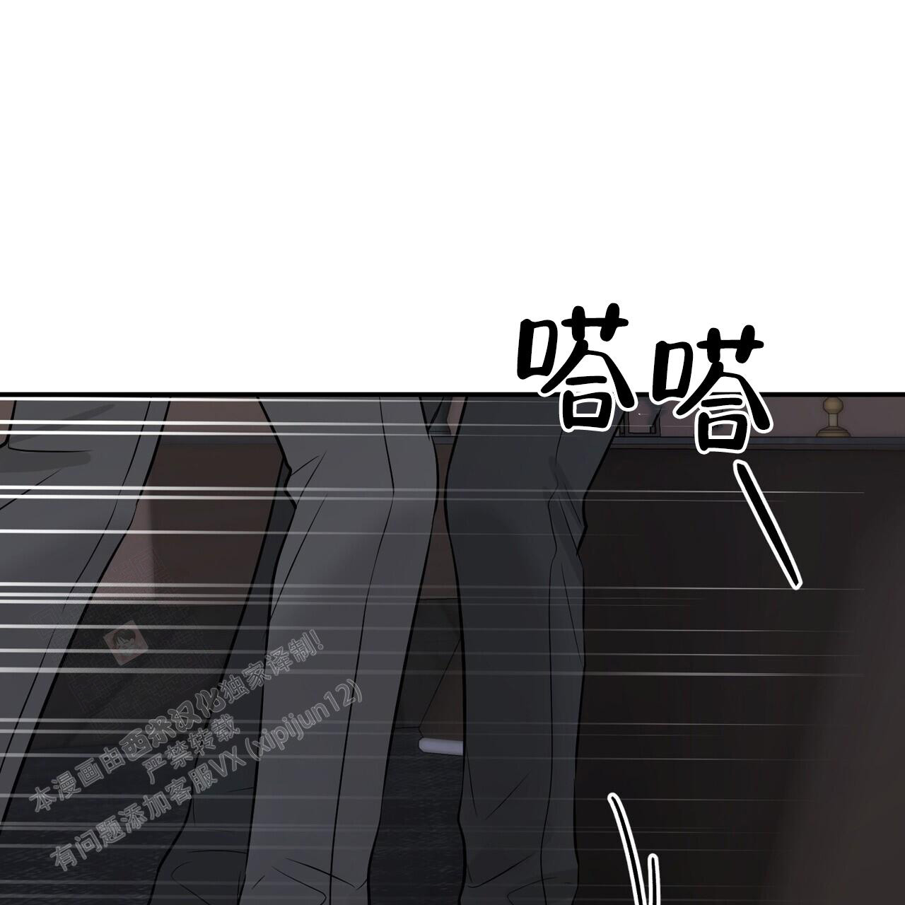 隐形轨道品牌推荐漫画,第107话1图