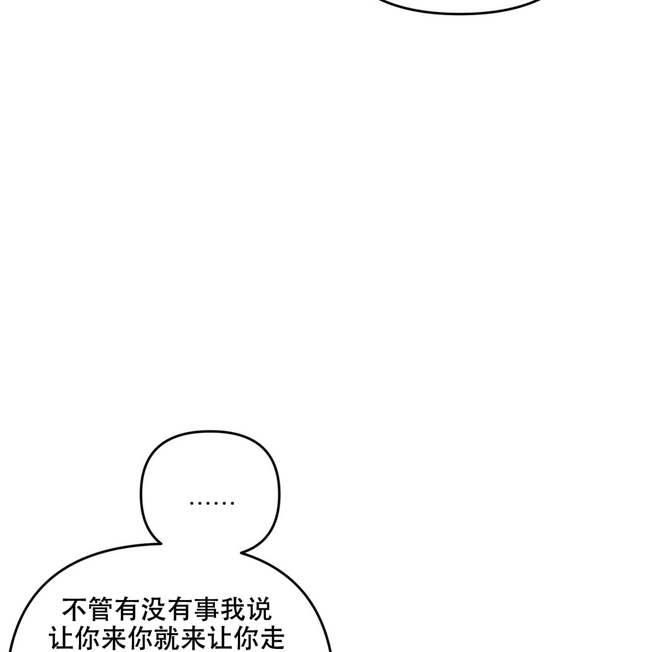 隐形轨道品牌推荐漫画,第66话2图