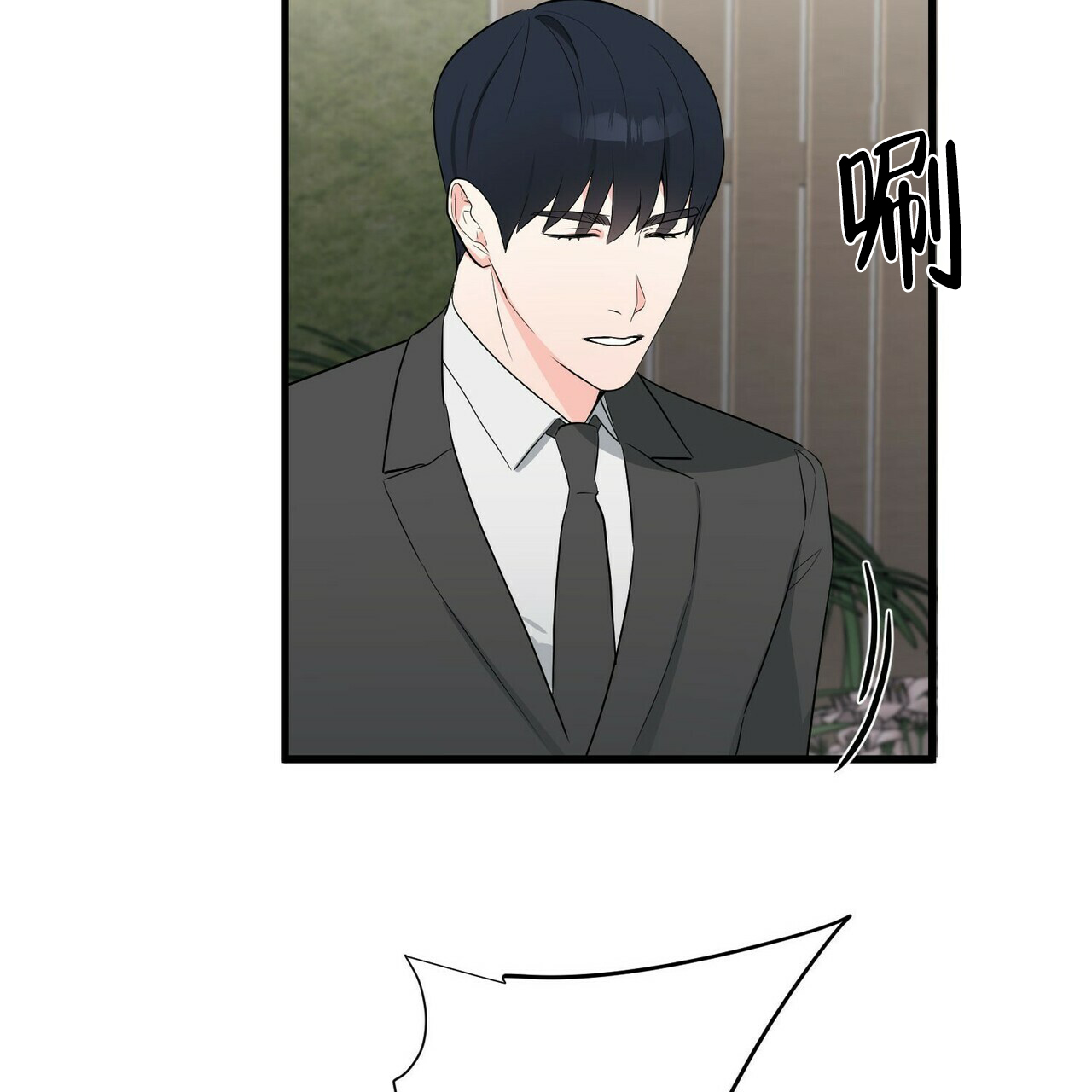 隐形轨迹漫画,第21话2图